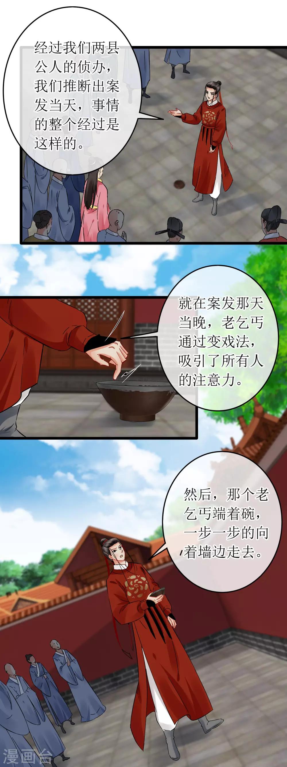 第121话 破解手法-第127话