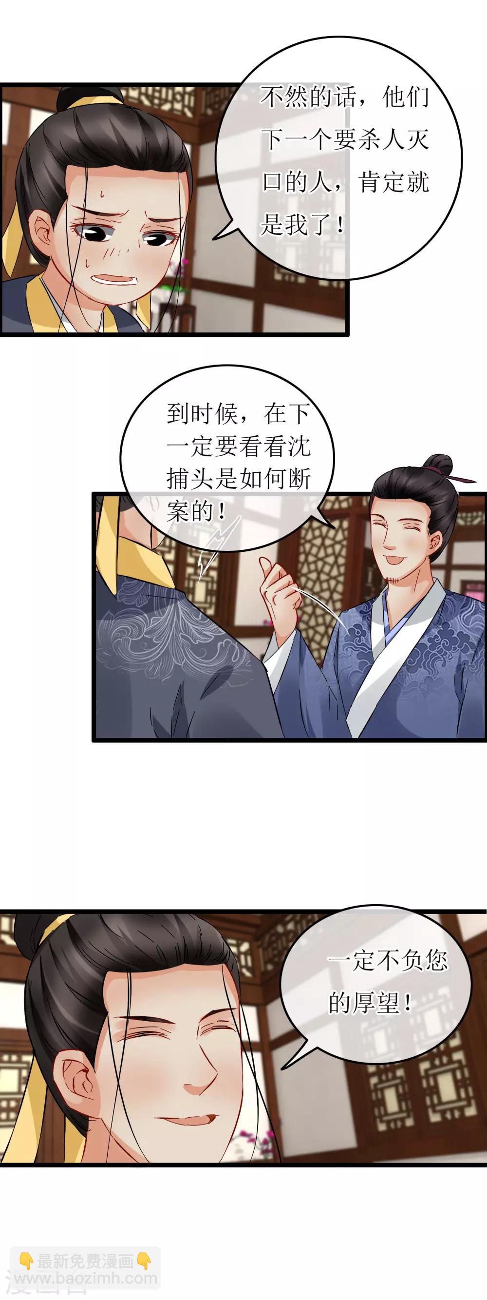 第121话 破解手法-第127话