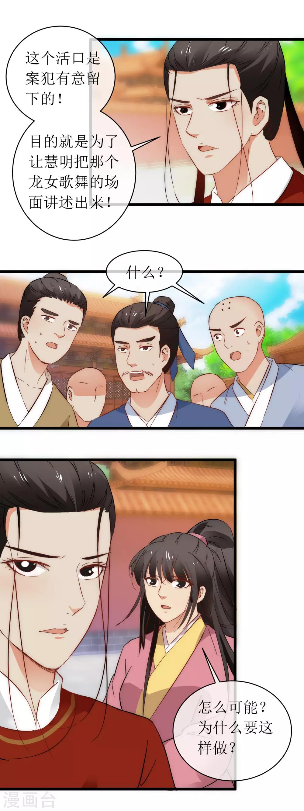 第122话 故意为之-第129话