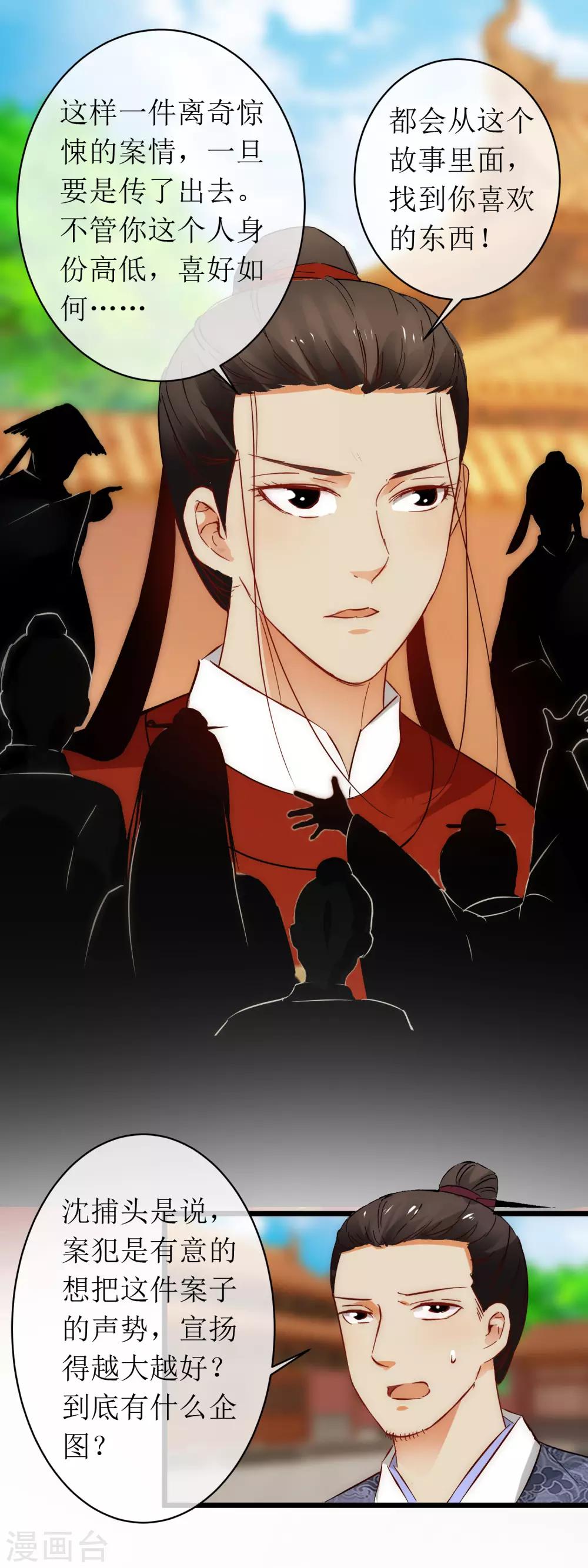 第122话 故意为之-第129话