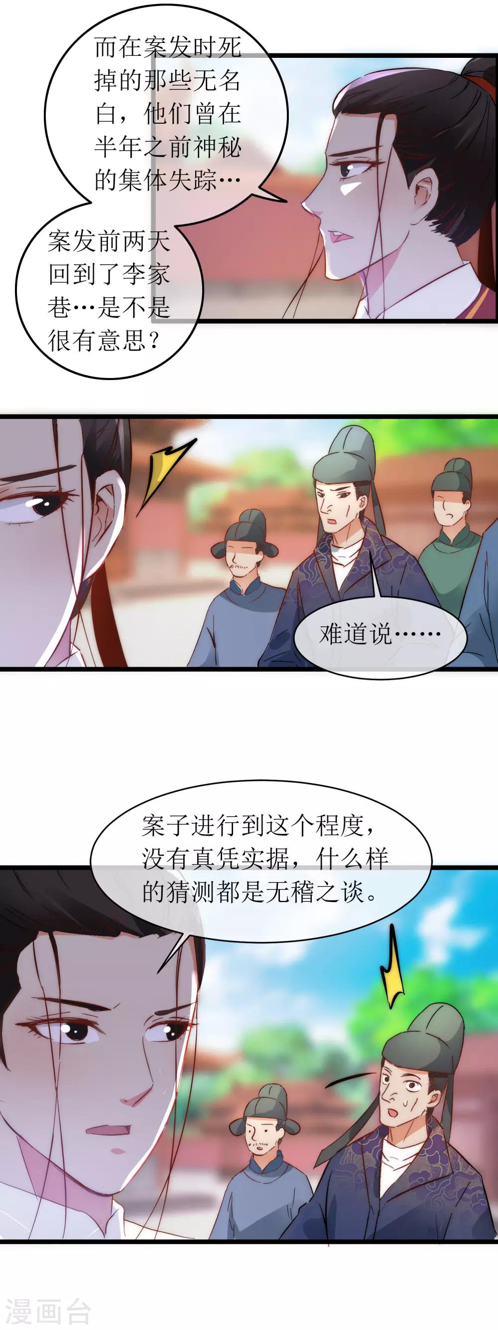 第122话 故意为之-第129话