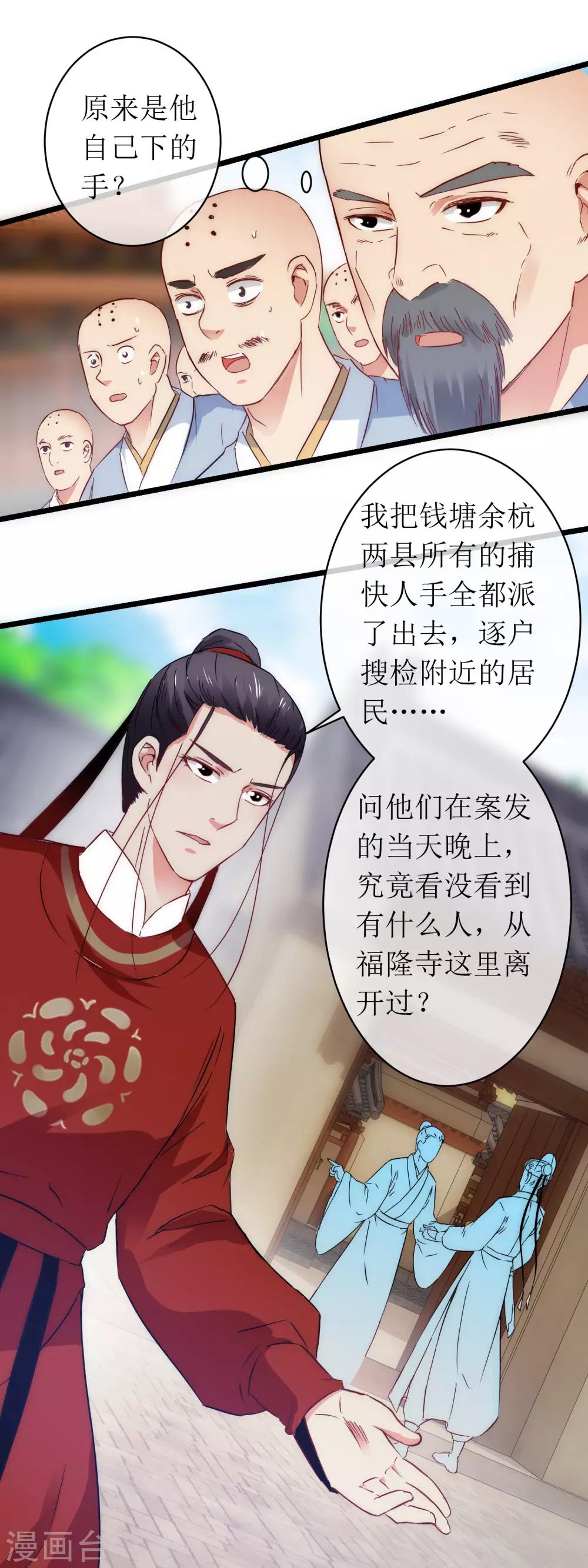 第122话 故意为之-第129话