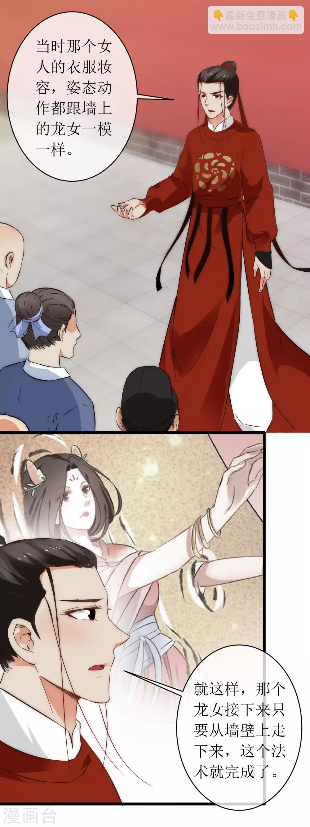 第122话 故意为之-第129话