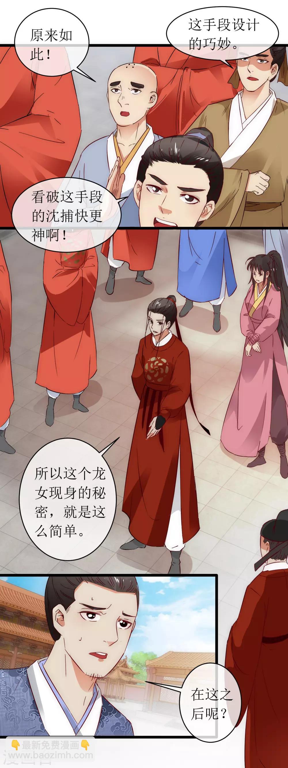 第122话 故意为之-第129话