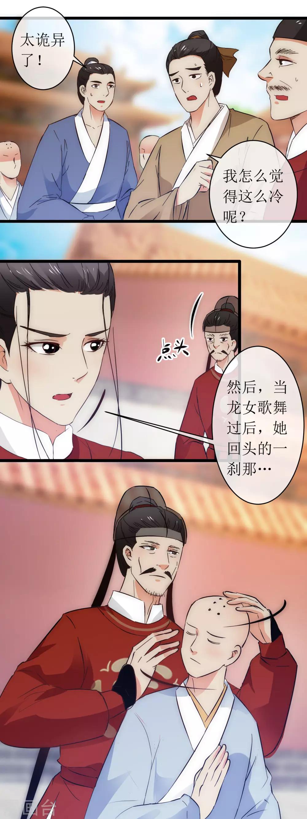 第122话 故意为之-第129话