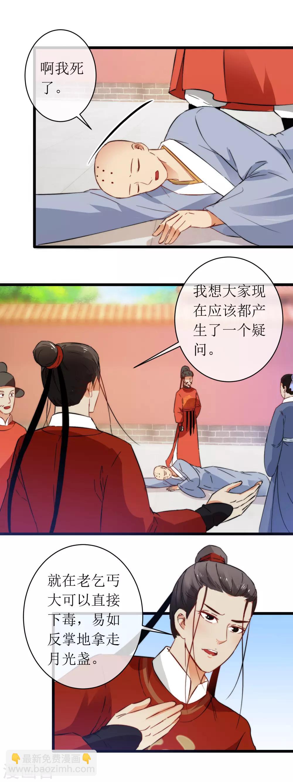 第122话 故意为之-第129话