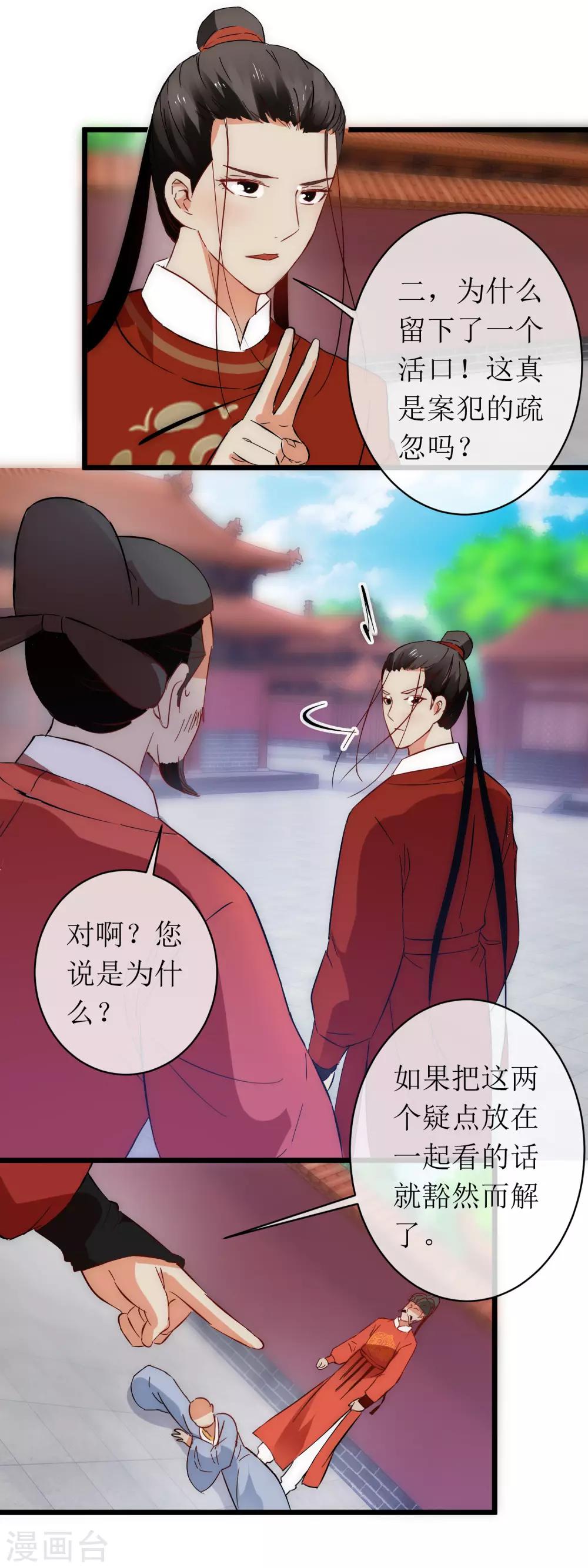 第122话 故意为之-第129话