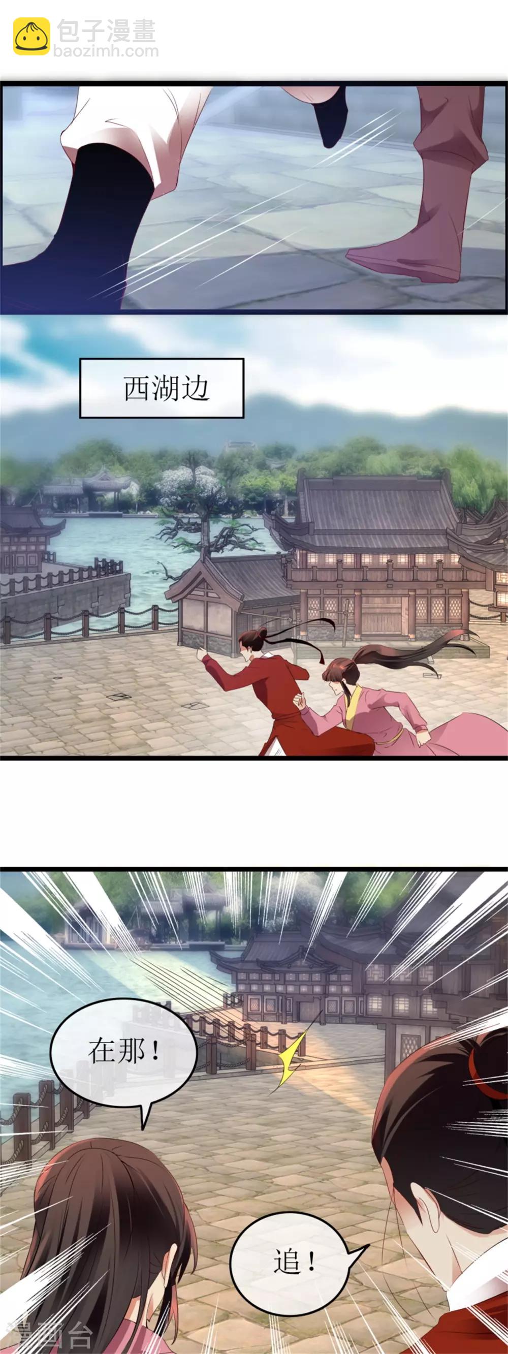 第124话 西湖追凶-第131话