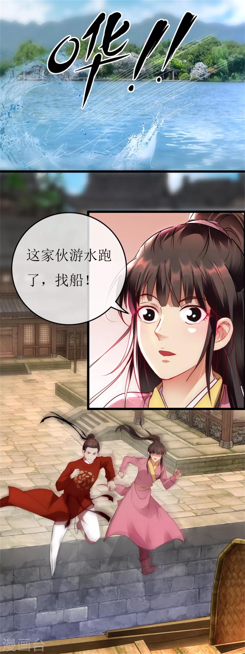 第124话 西湖追凶-第131话