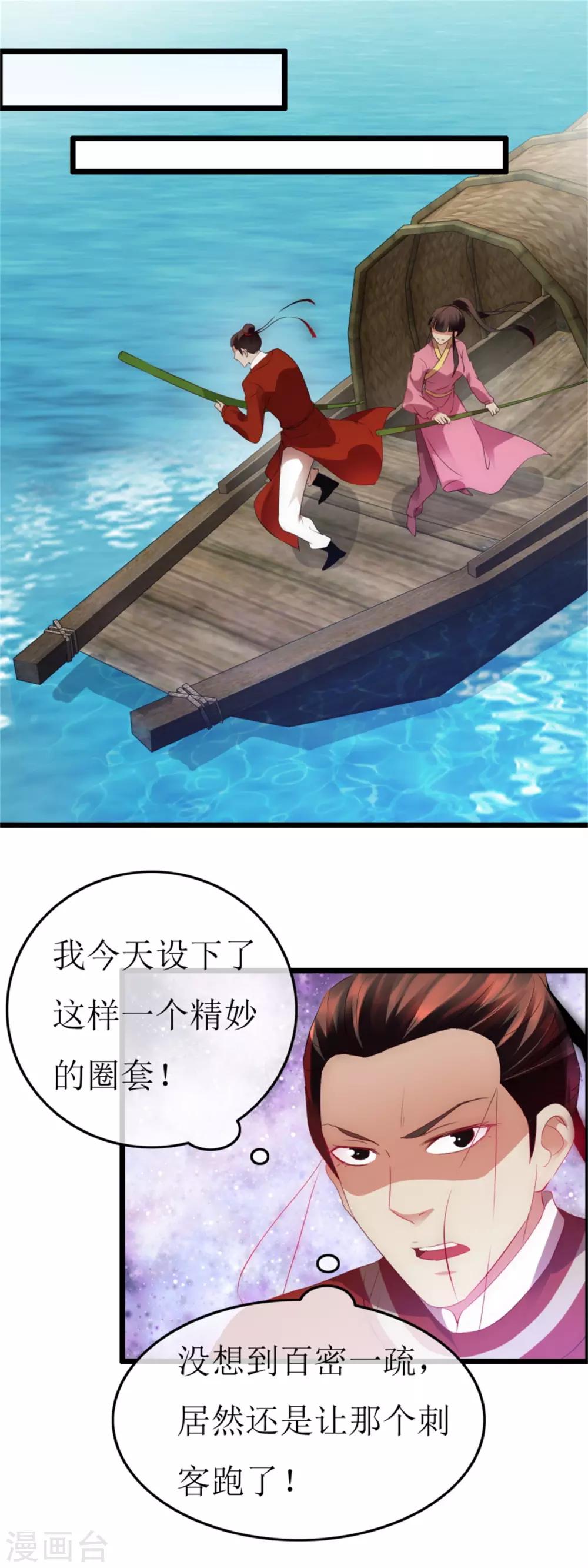 第124话 西湖追凶-第131话