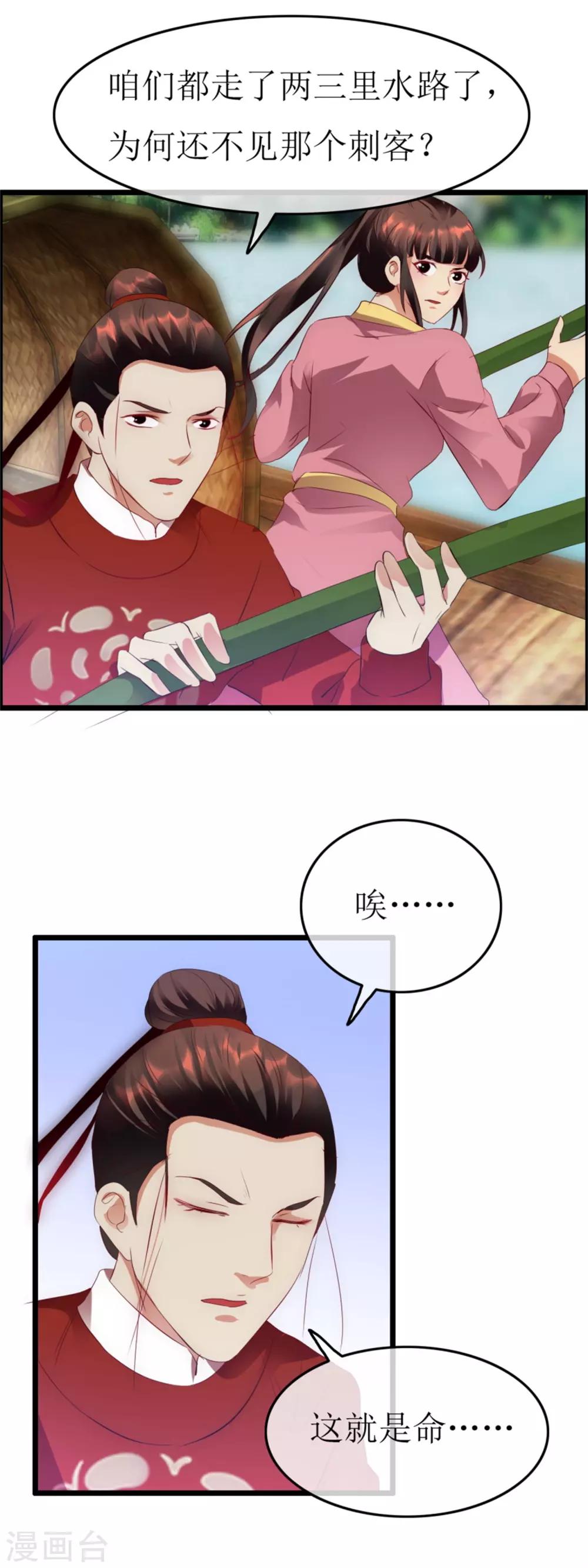 第124话 西湖追凶-第131话