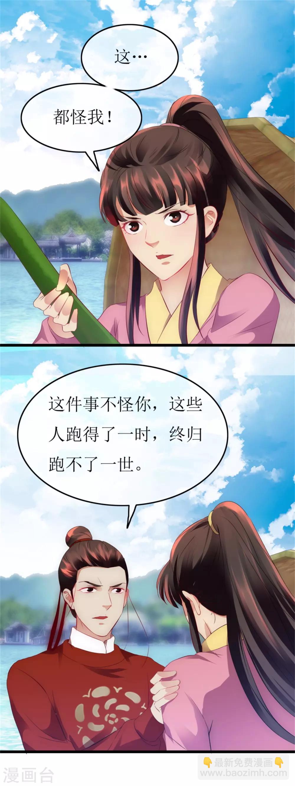 第124话 西湖追凶-第131话