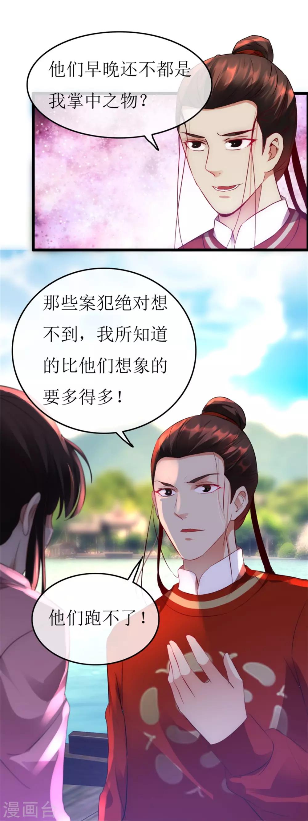 第124话 西湖追凶-第131话