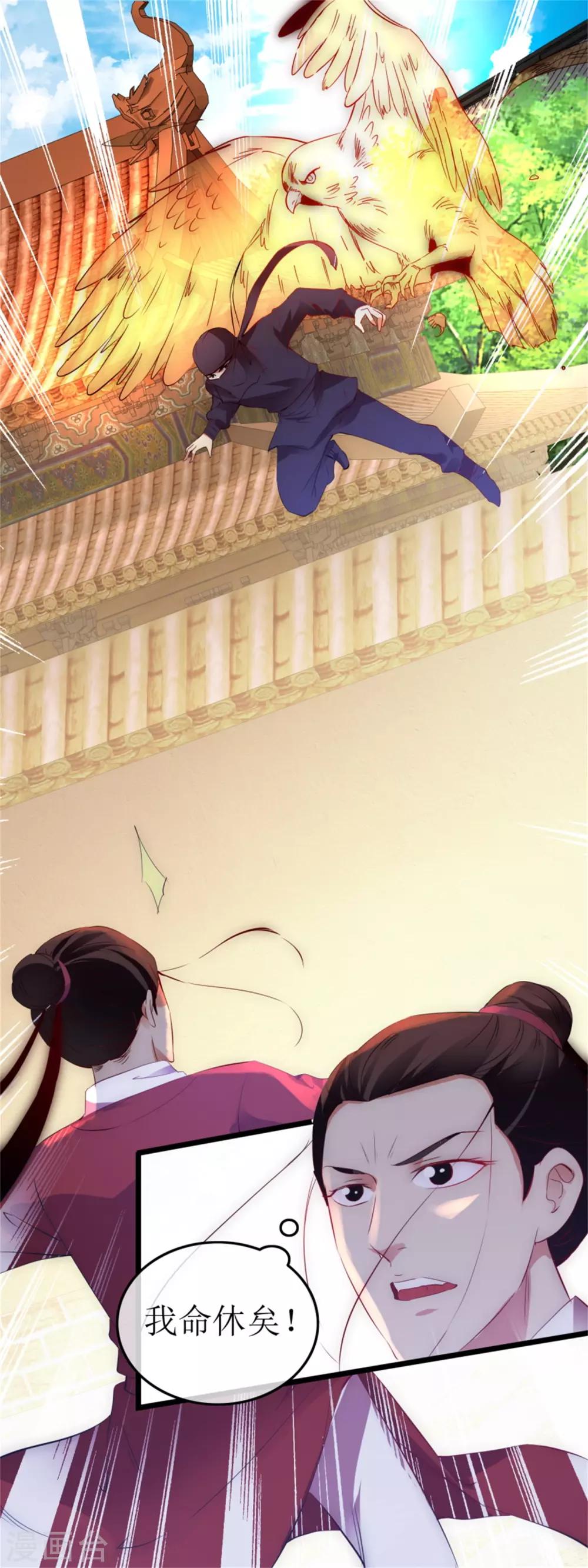 第124话 西湖追凶-第131话