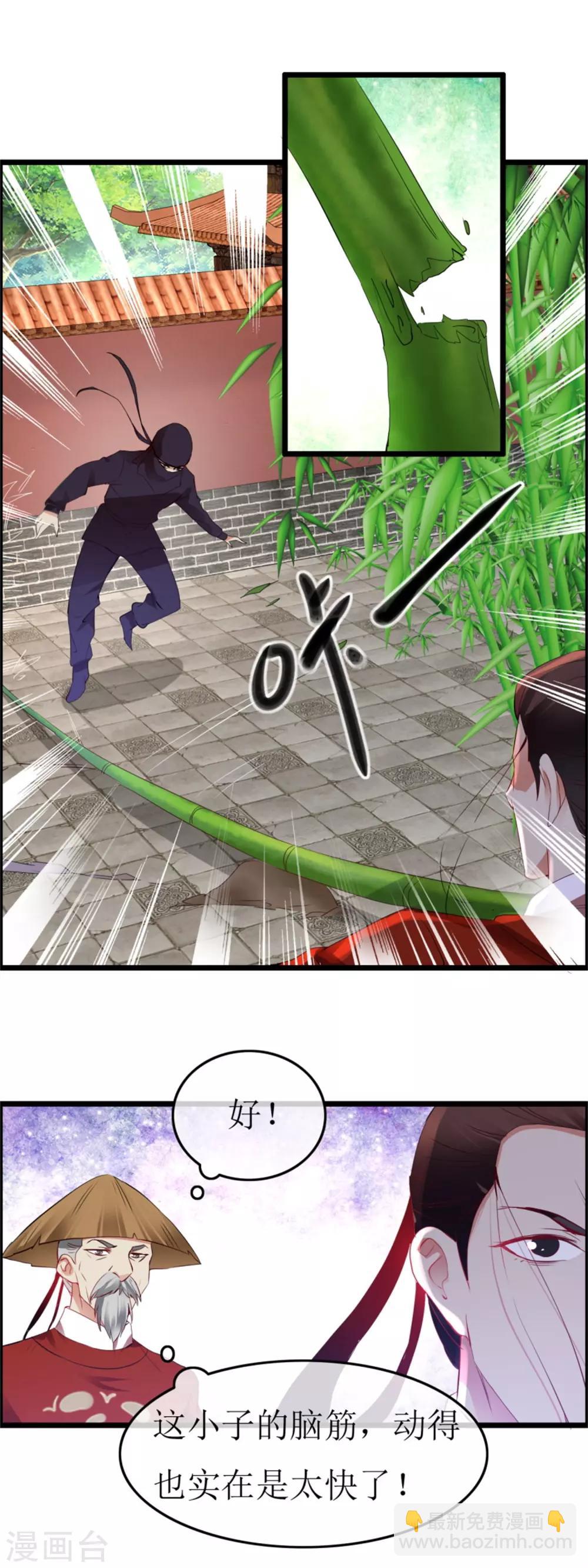 第124话 西湖追凶-第131话