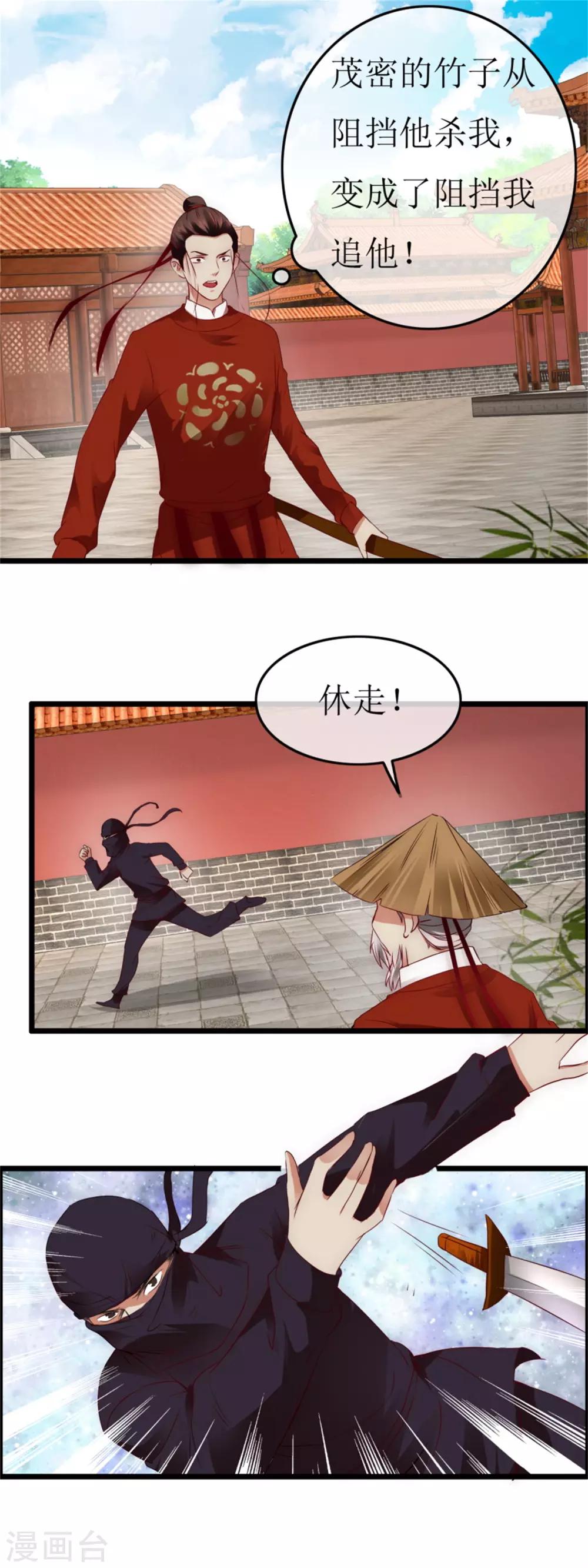 第124话 西湖追凶-第131话