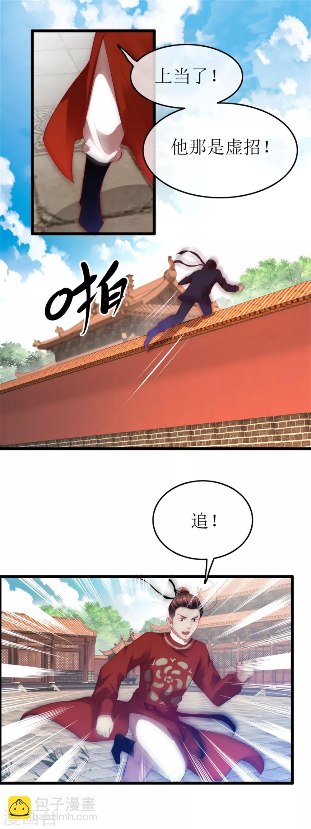 第124话 西湖追凶-第131话