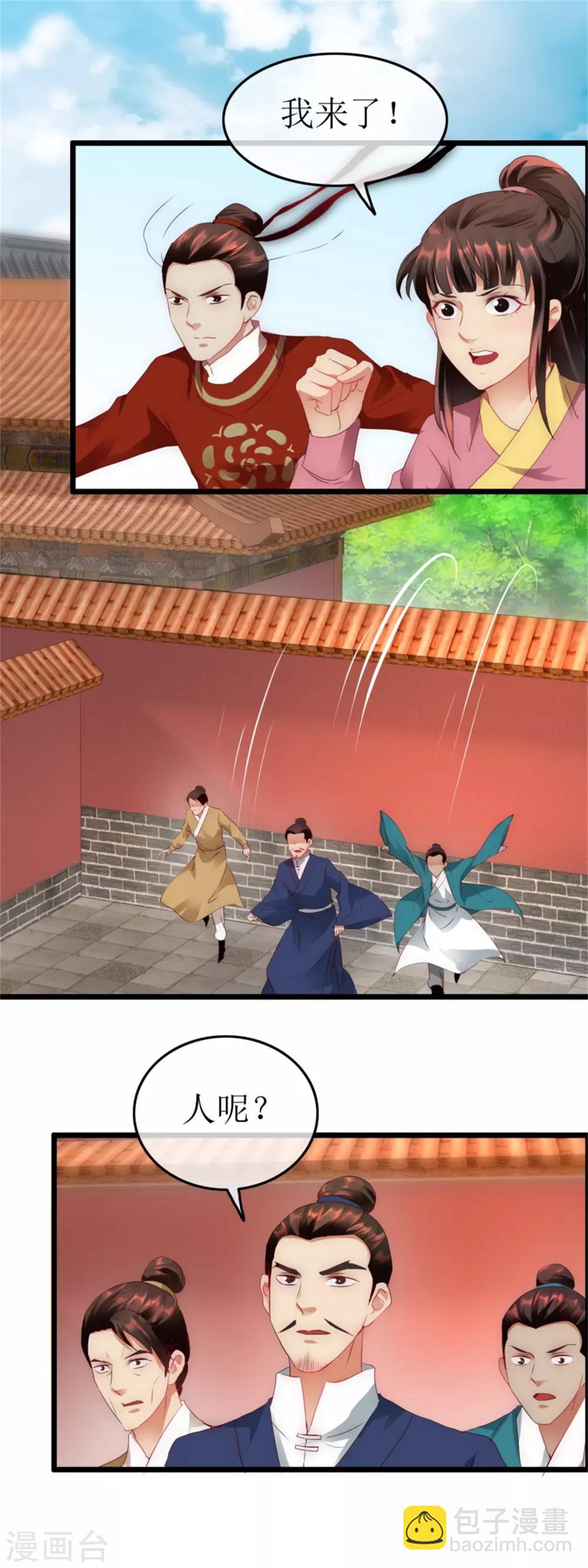 第124话 西湖追凶-第131话