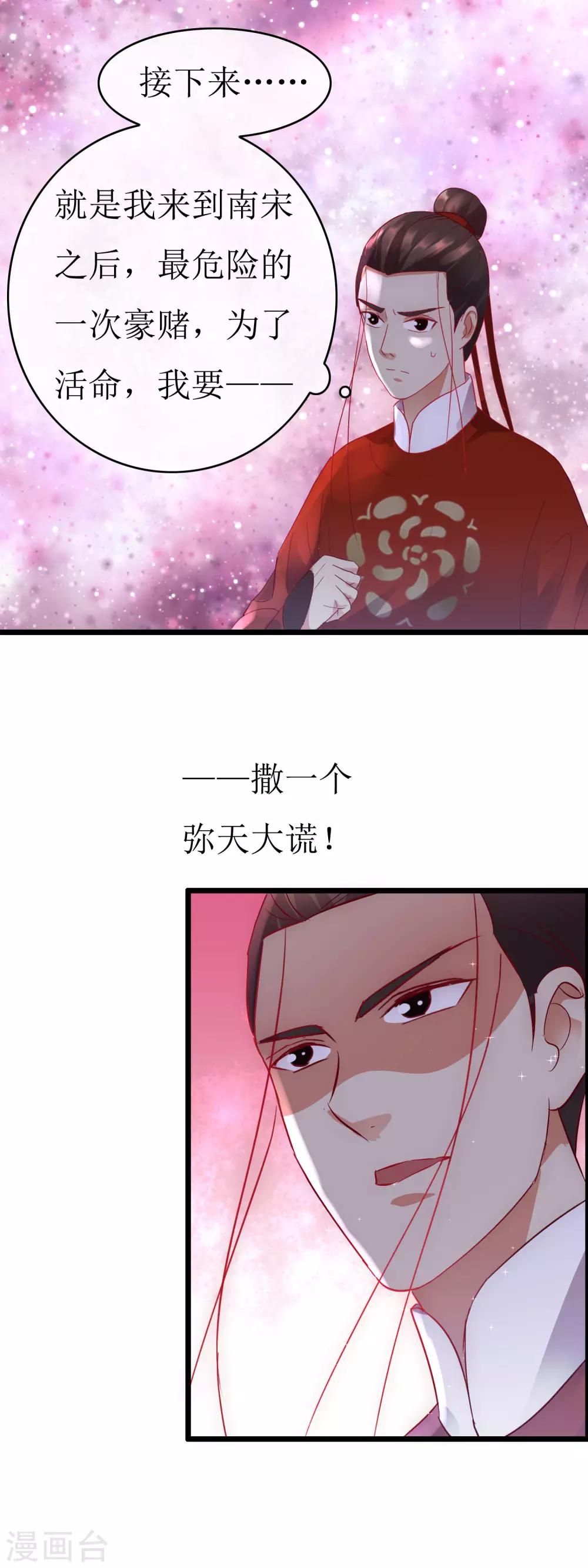 第128话 撒谎的最高境界-第135话