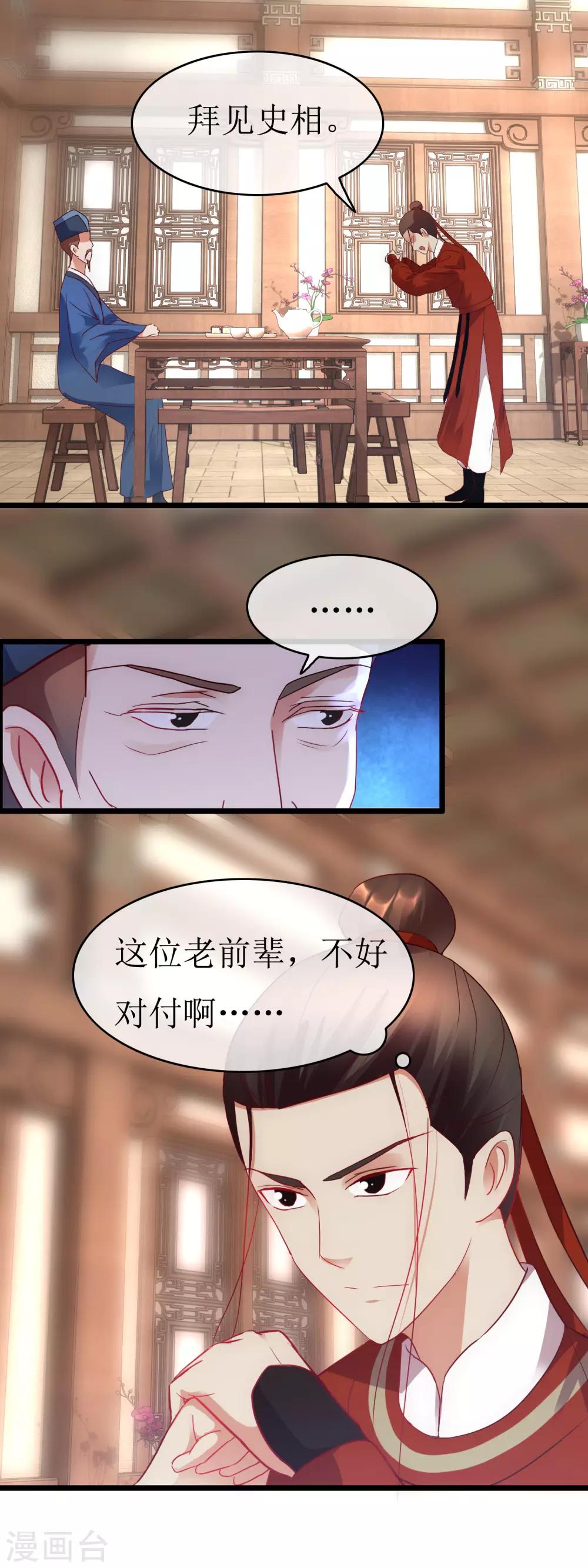 第128话 撒谎的最高境界-第135话