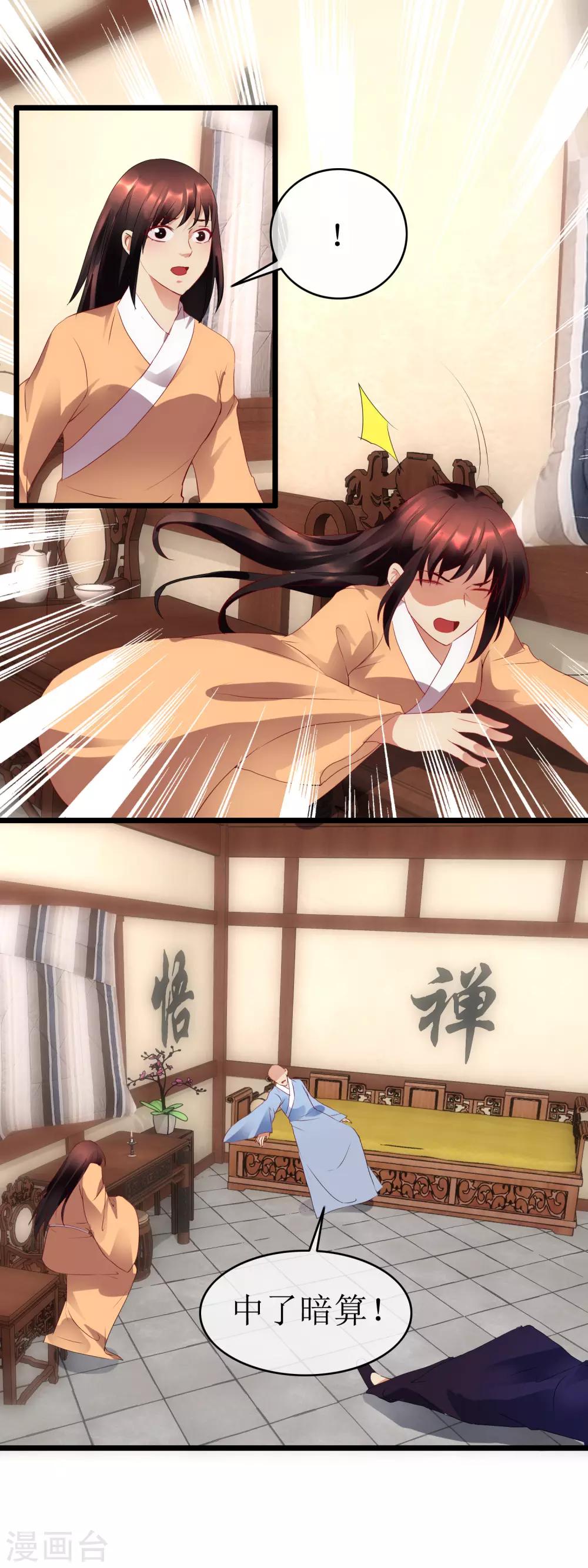 第130话 龙家三兄妹-第137话