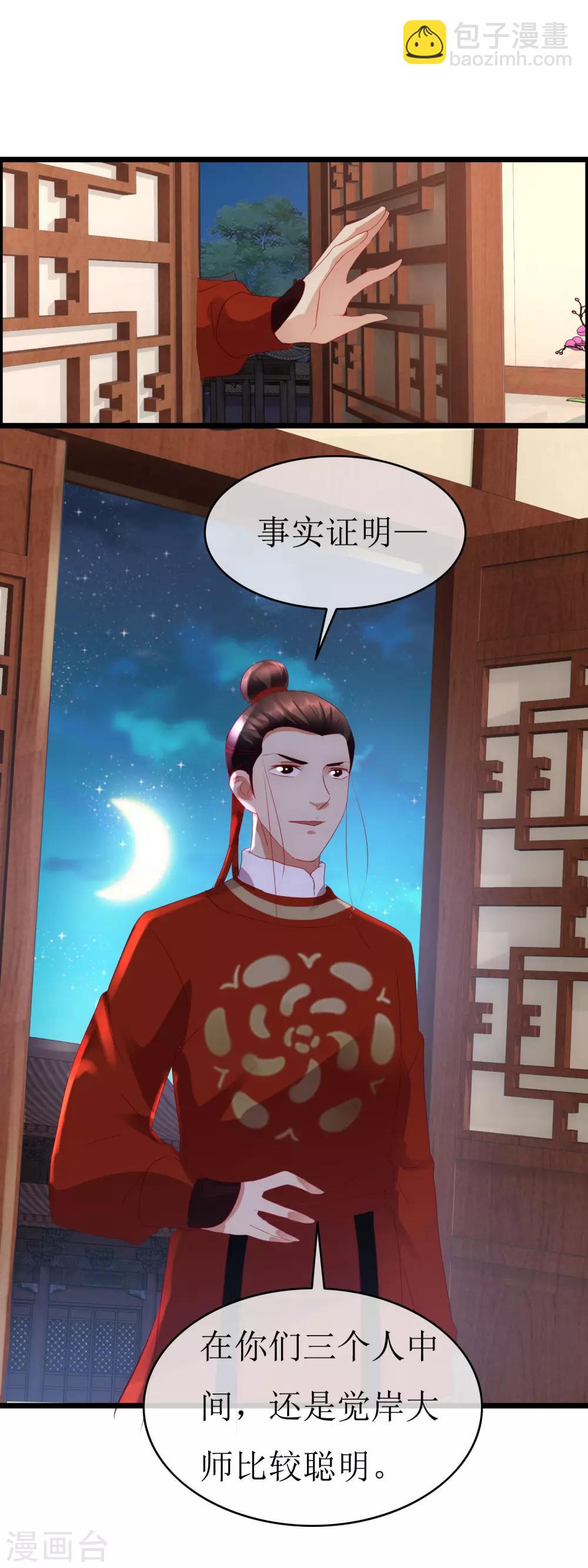 第130话 龙家三兄妹-第137话