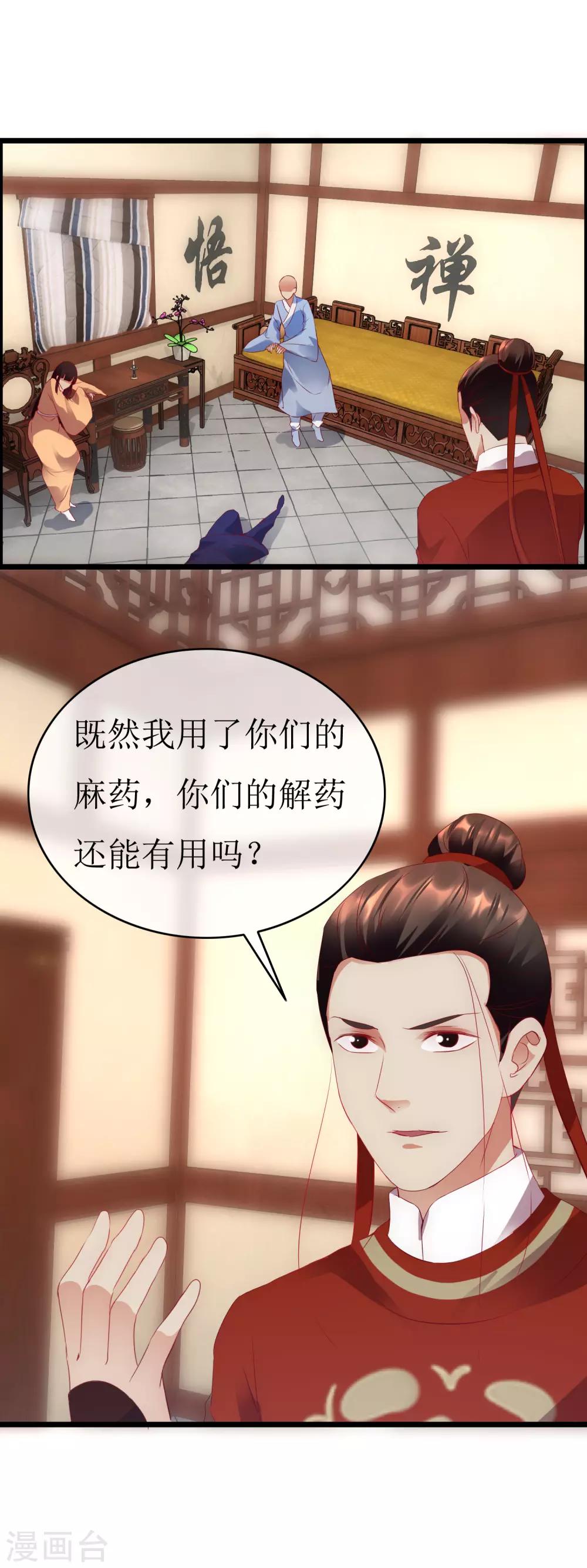 第130话 龙家三兄妹-第137话