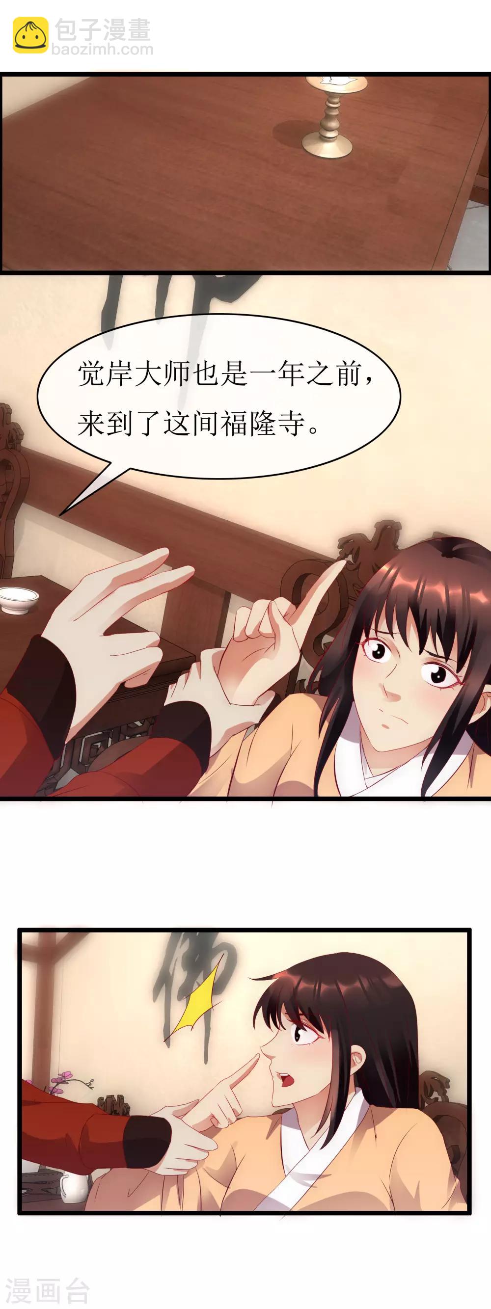 第130话 龙家三兄妹-第137话