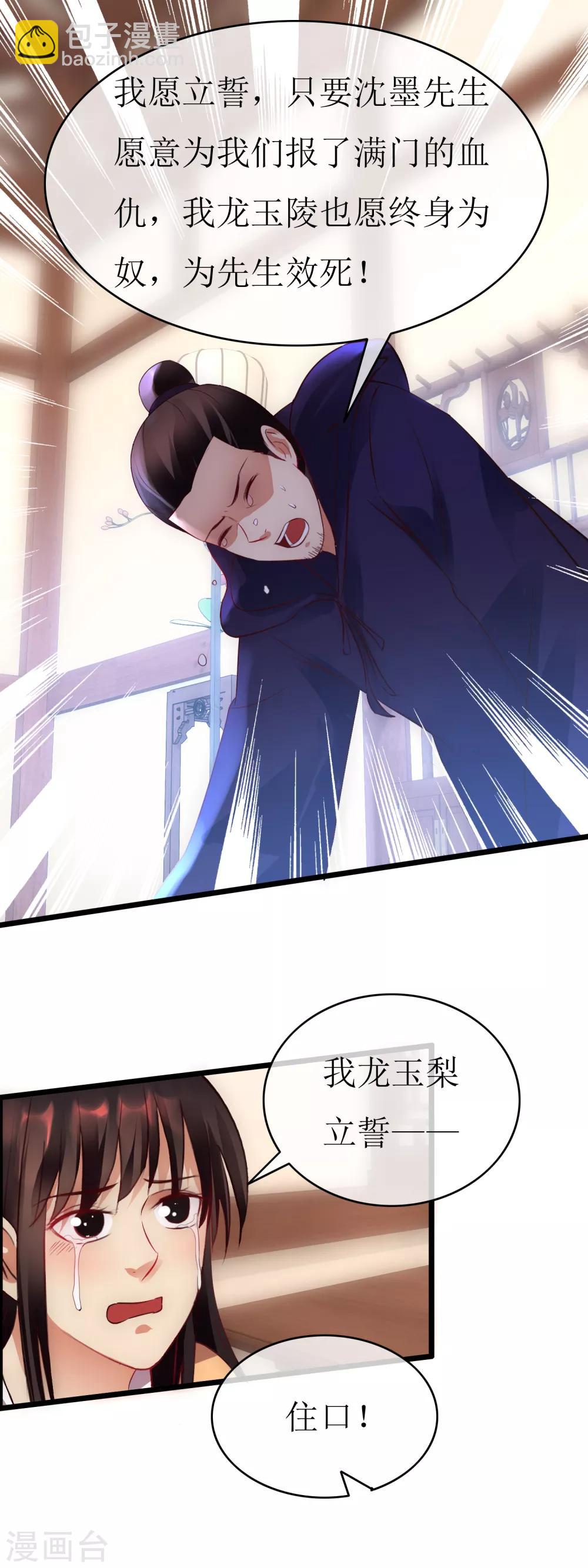 第132话 恩公留步-第139话