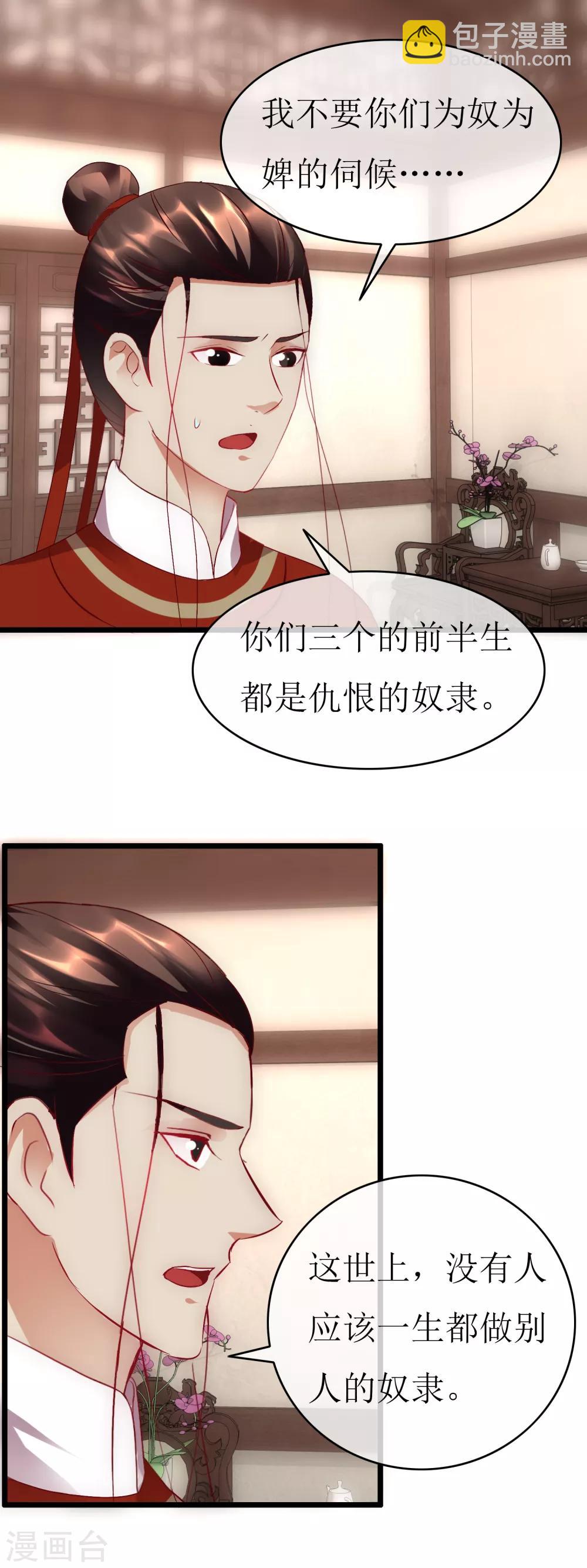 第132话 恩公留步-第139话