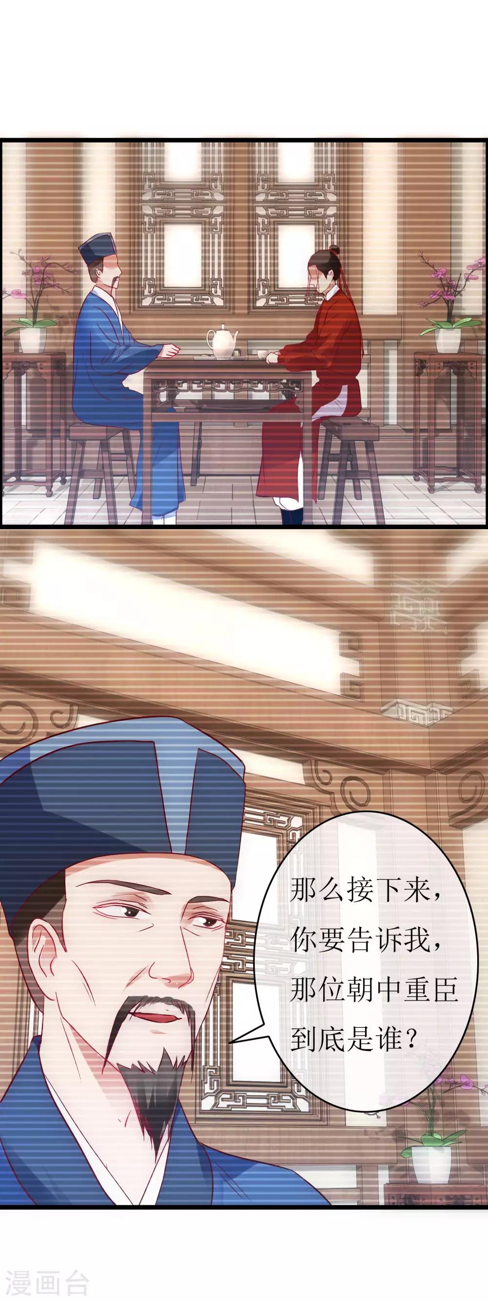 第132话 恩公留步-第139话