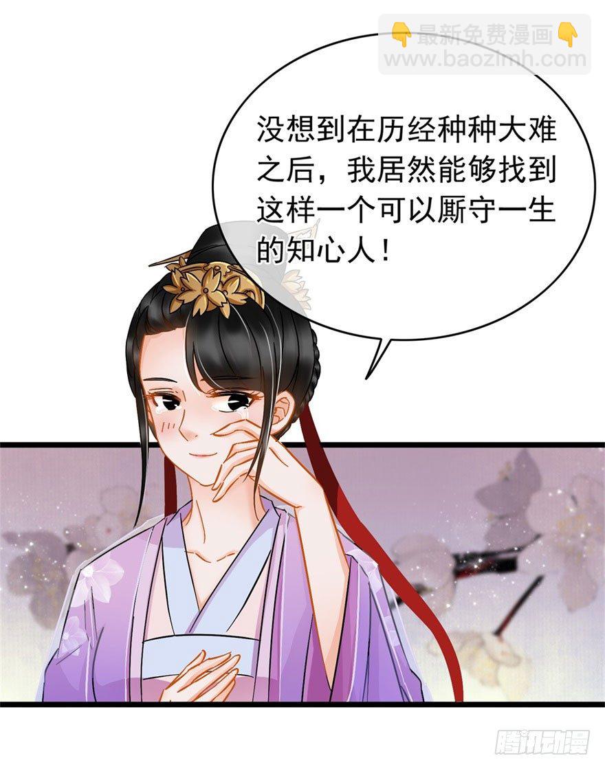 第20回 知心夫妻-第21话