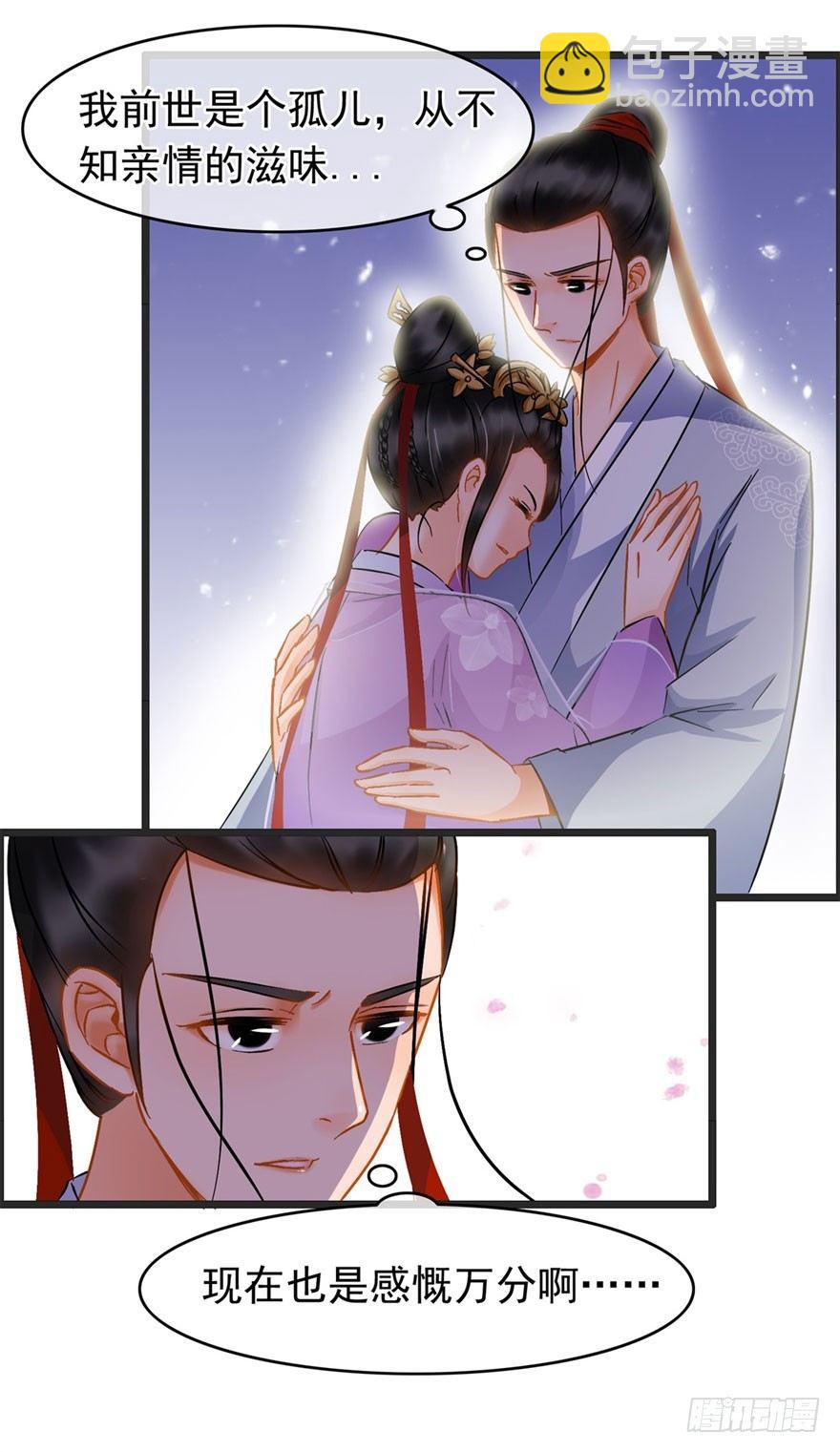 第20回 知心夫妻-第21话