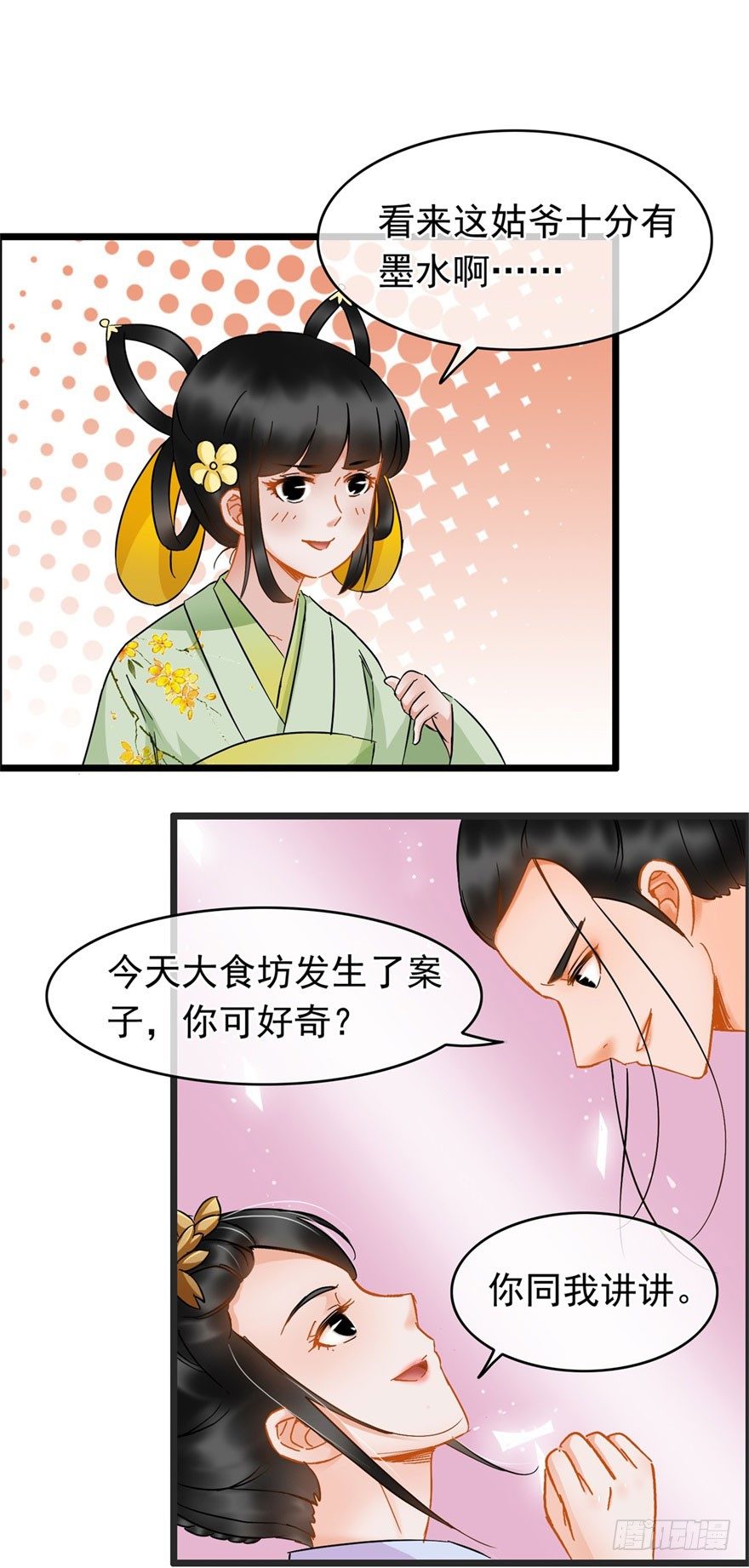 第20回 知心夫妻-第21话