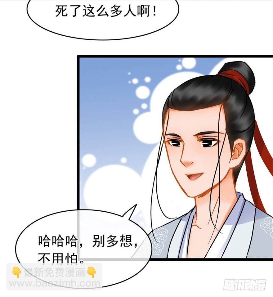 第20回 知心夫妻-第21话