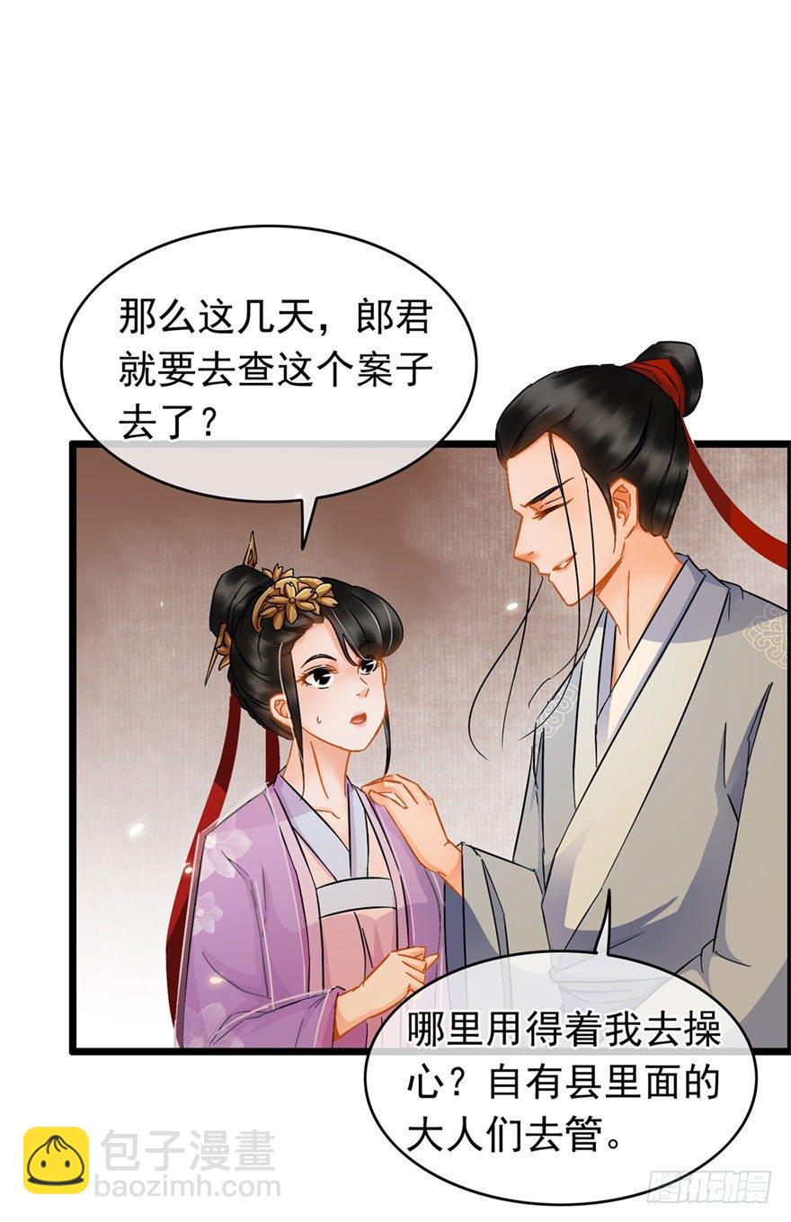 第20回 知心夫妻-第21话