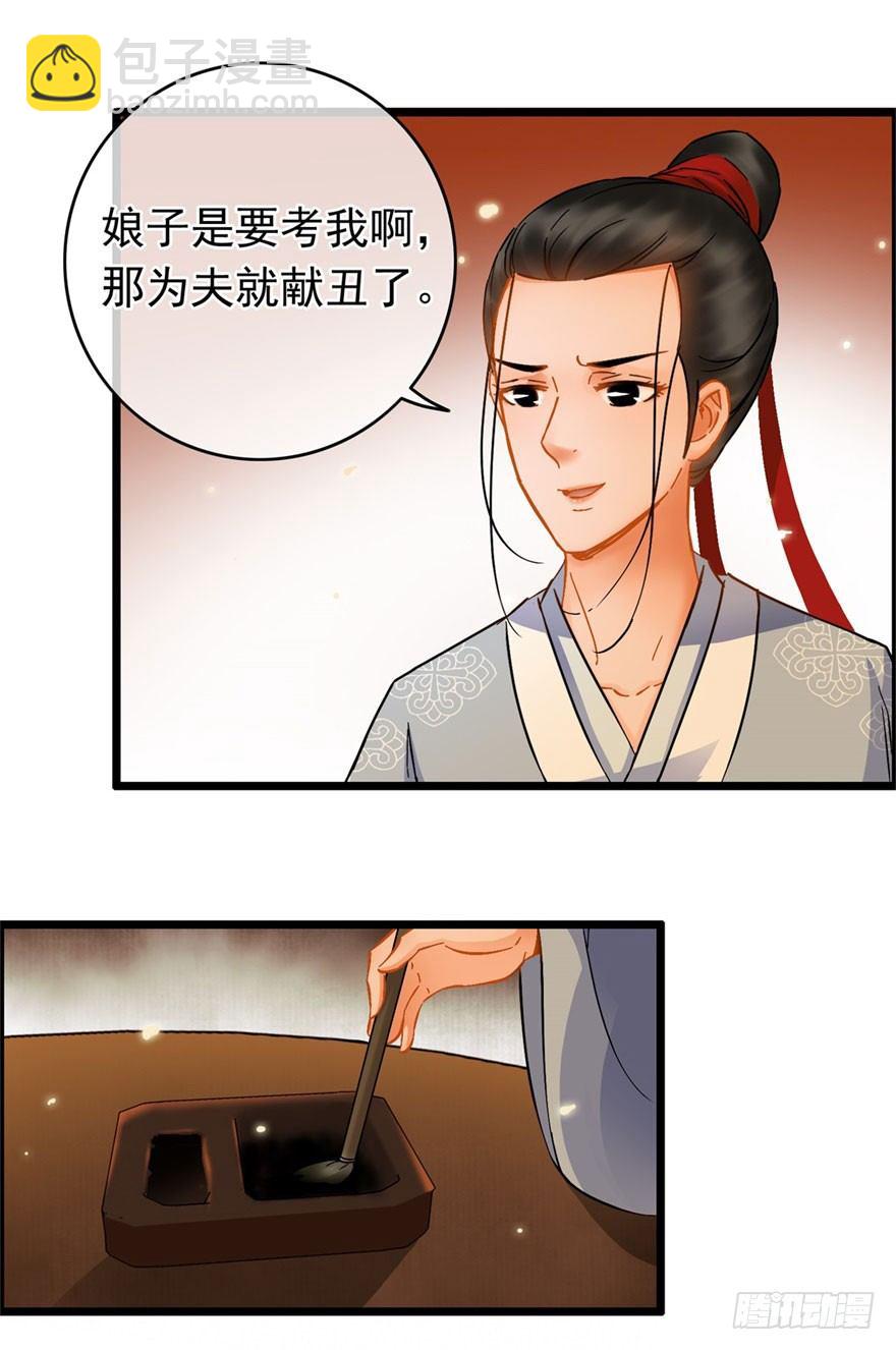 第20回 知心夫妻-第21话