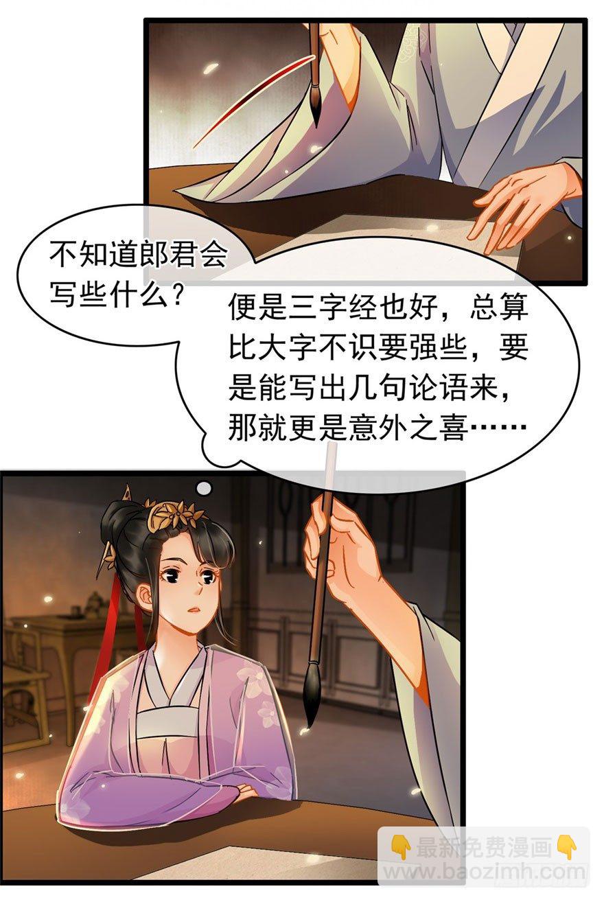 第20回 知心夫妻-第21话