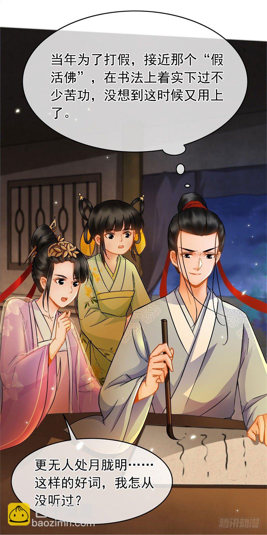 第20回 知心夫妻-第21话