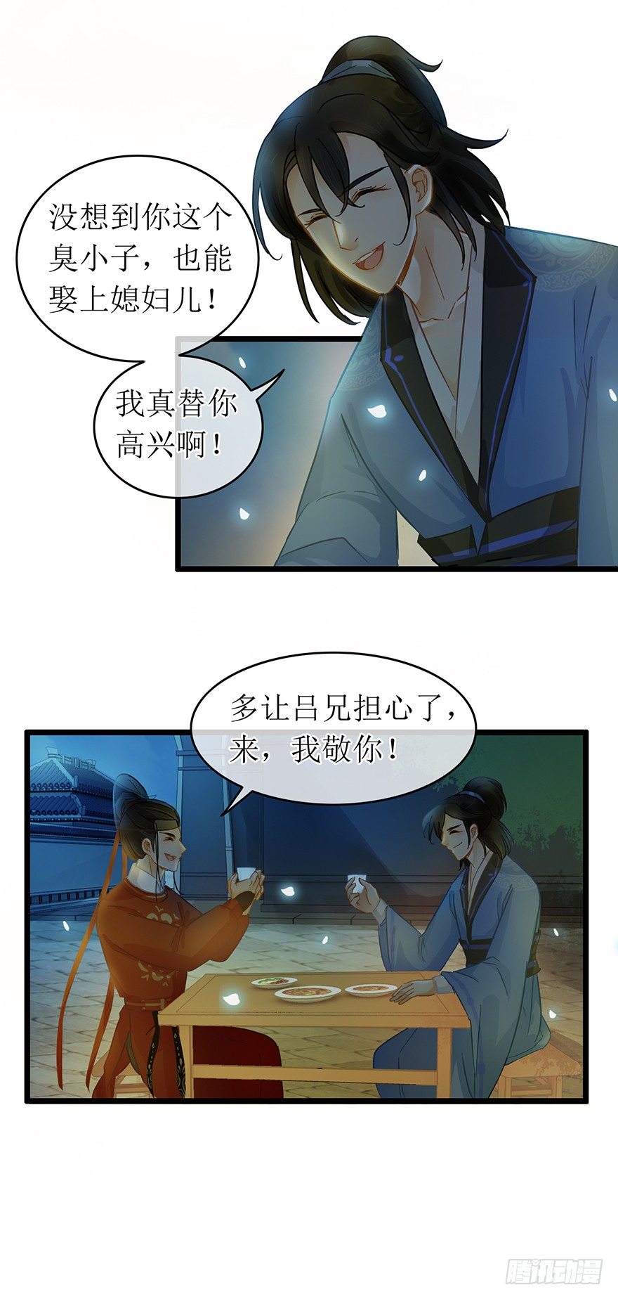 第24回 布置妥当-第25话