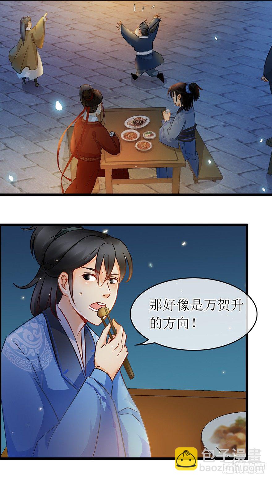 第24回 布置妥当-第25话