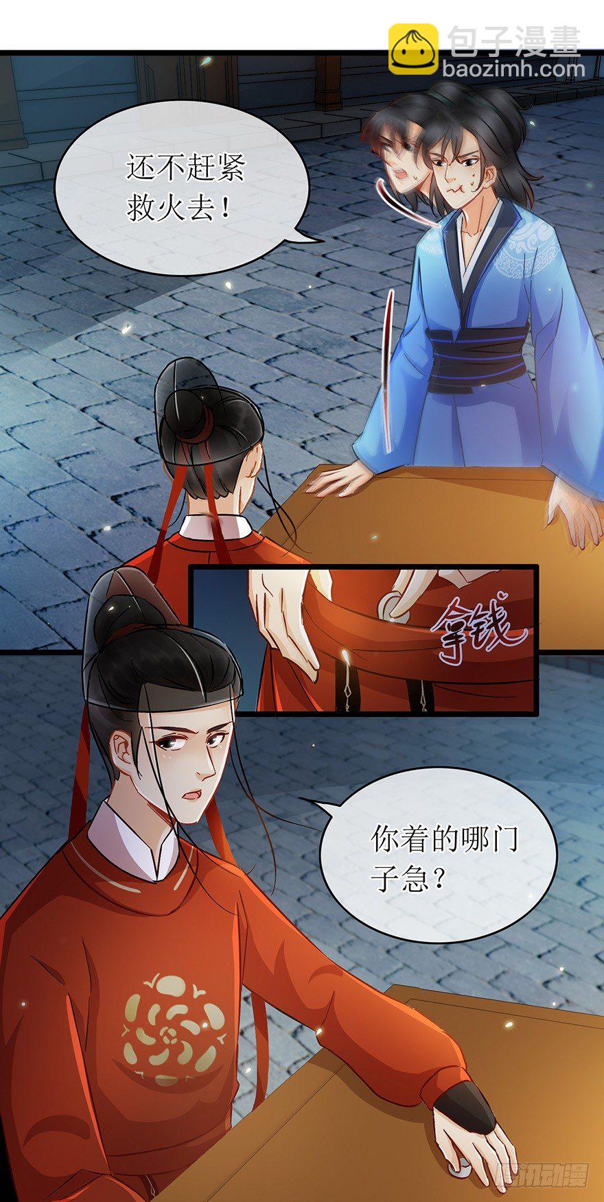 第24回 布置妥当-第25话