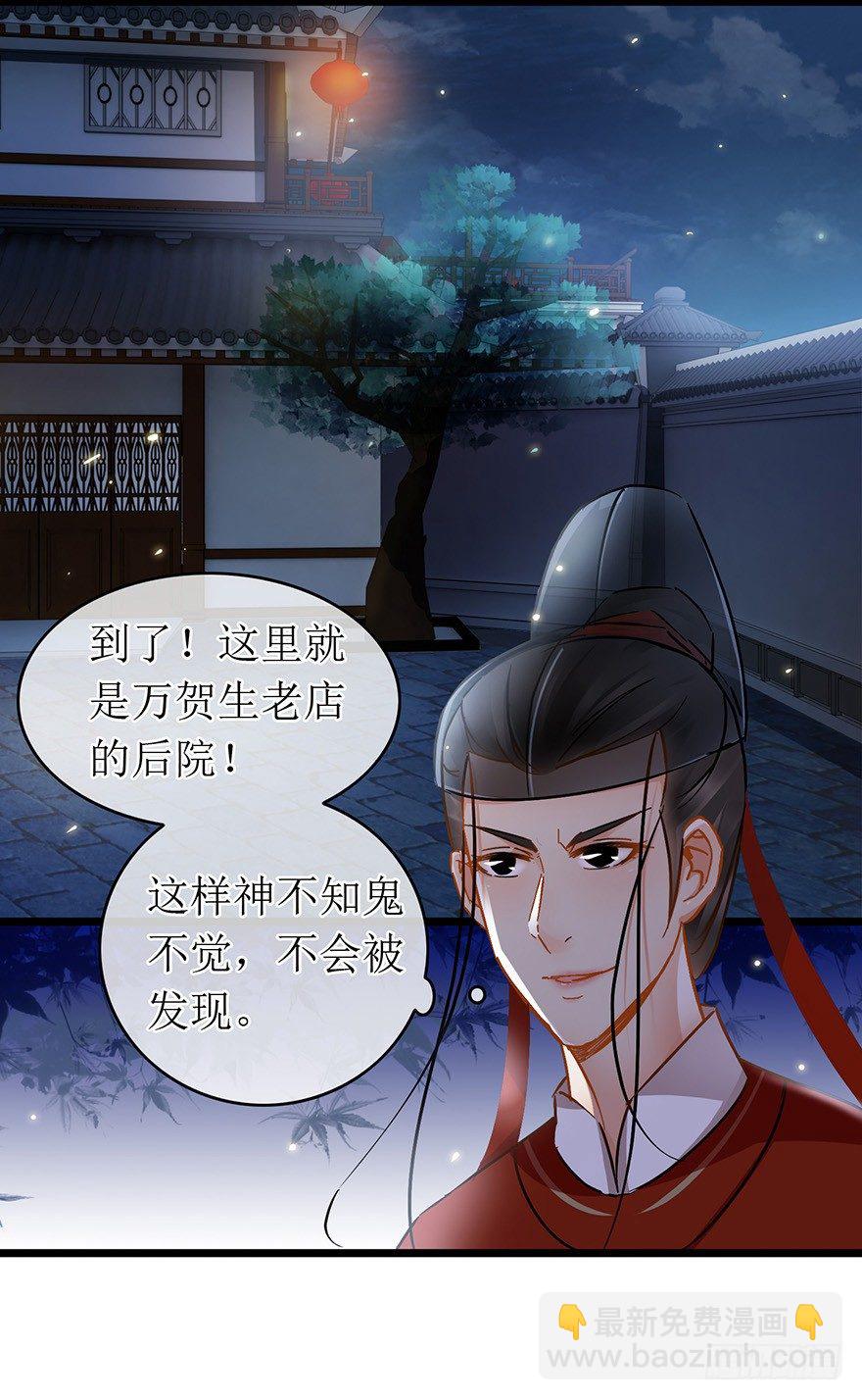 第24回 布置妥当-第25话