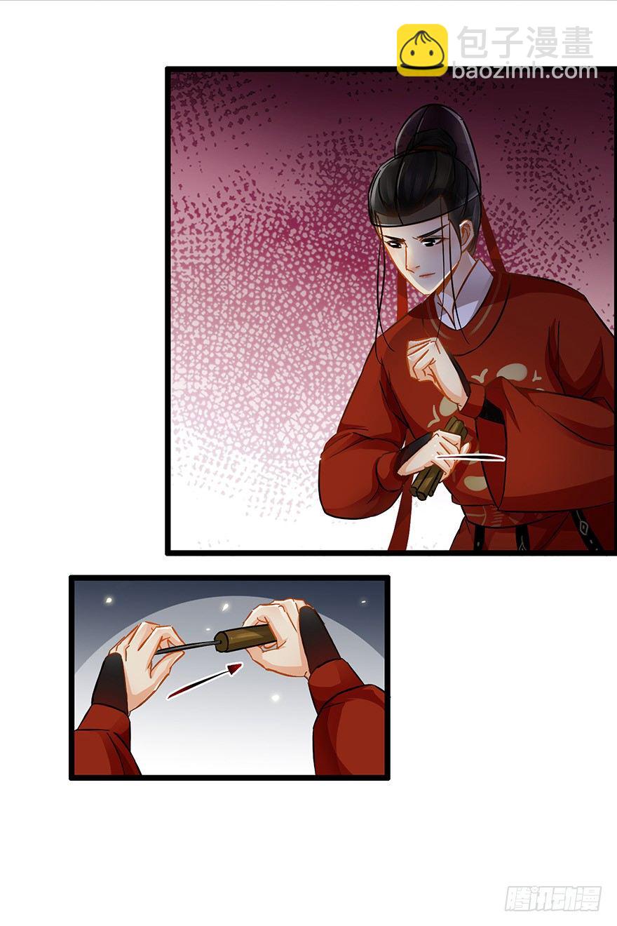 第24回 布置妥当-第25话