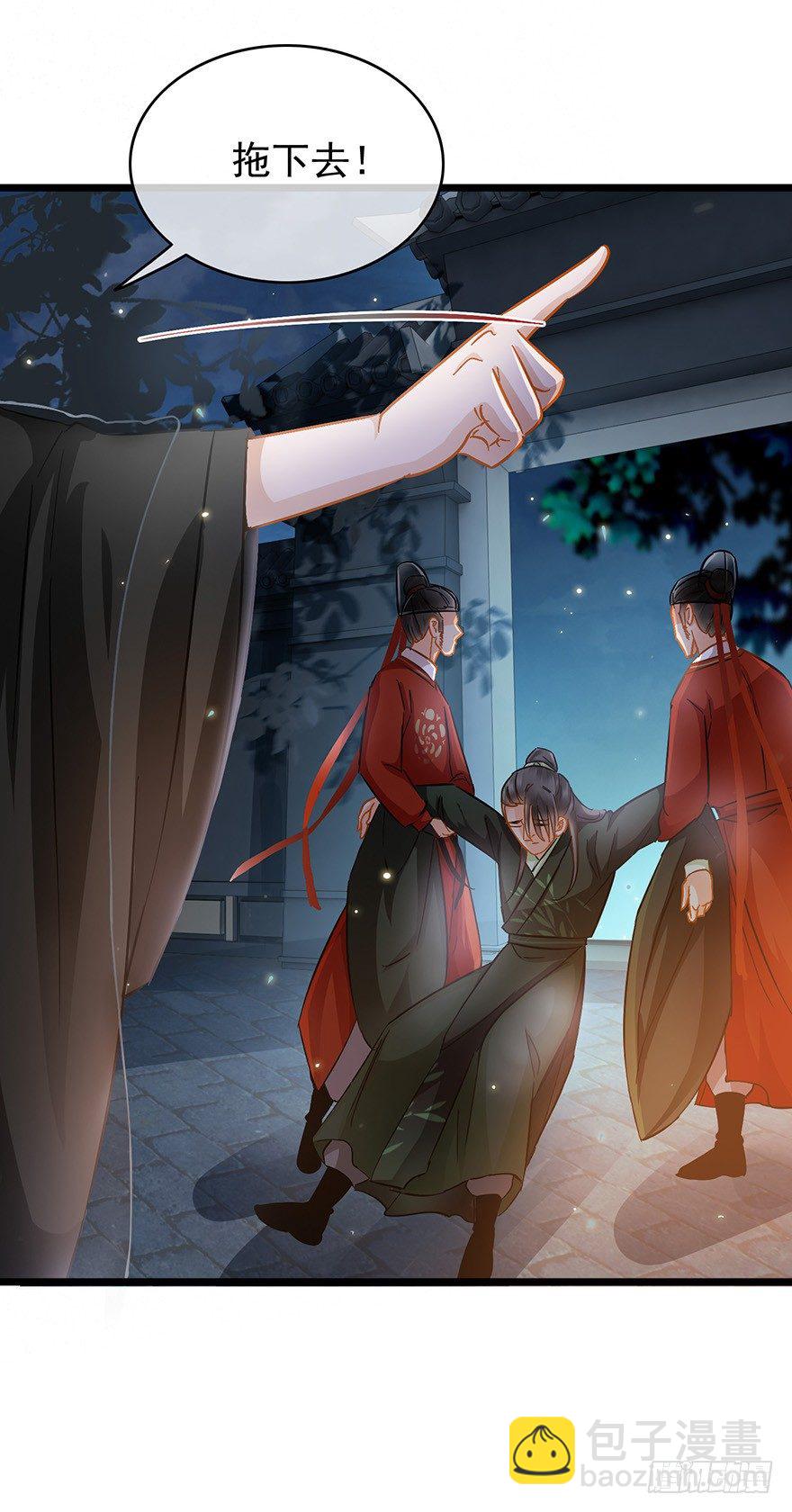 第26回 胡乱攀咬-第27话