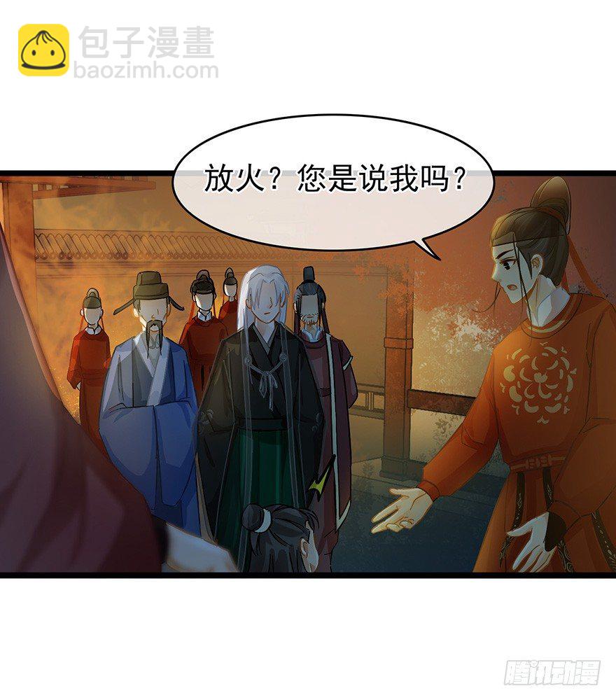 第26回 胡乱攀咬-第27话