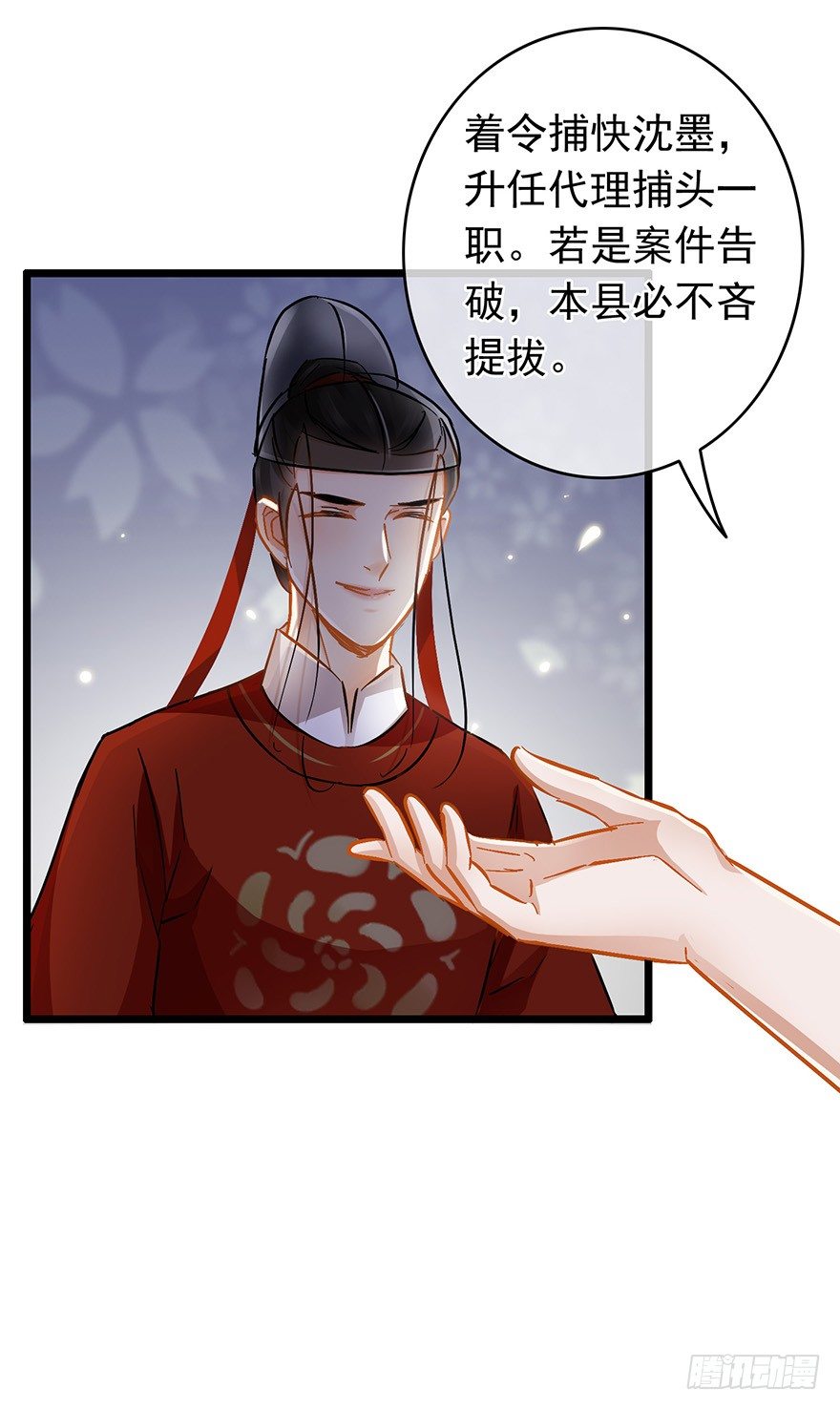 第28回 擢升代理捕头-第29话