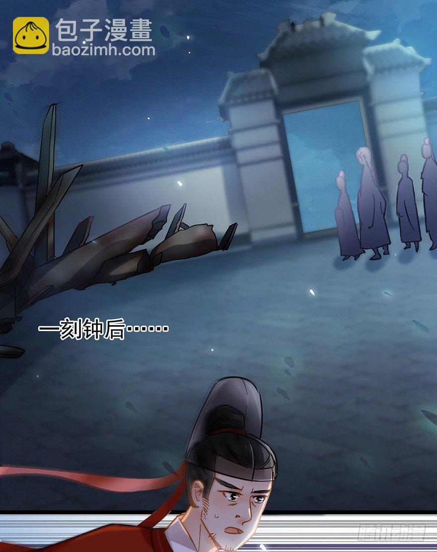 第28回 擢升代理捕头-第29话