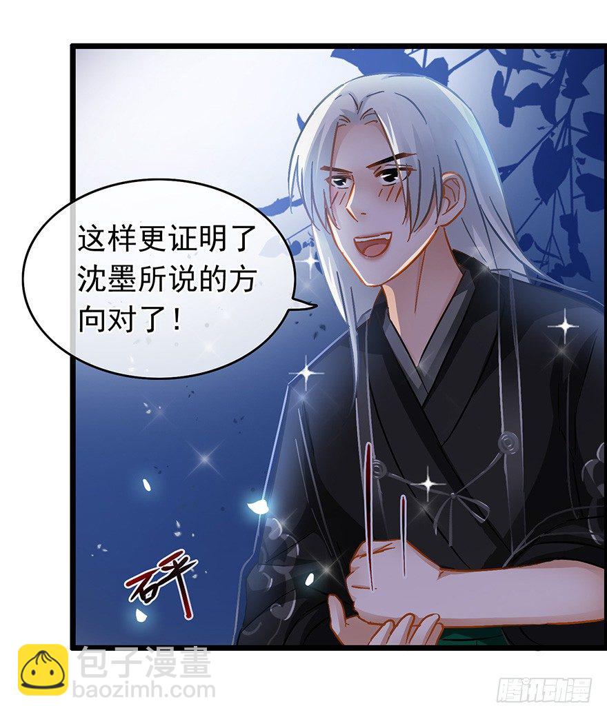 第28回 擢升代理捕头-第29话