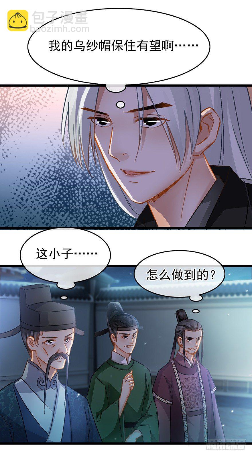 第28回 擢升代理捕头-第29话